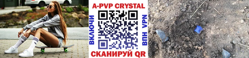 MEGA ТОР  Пошехонье  darknet клад  где купить   Alpha PVP Crystall 