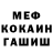 ГАШ гашик Alex Derevensky