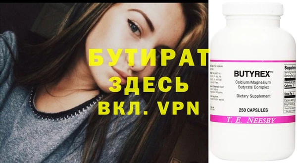 бутират Краснотурьинск