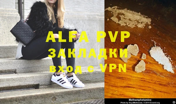 альфа пвп VHQ Армянск